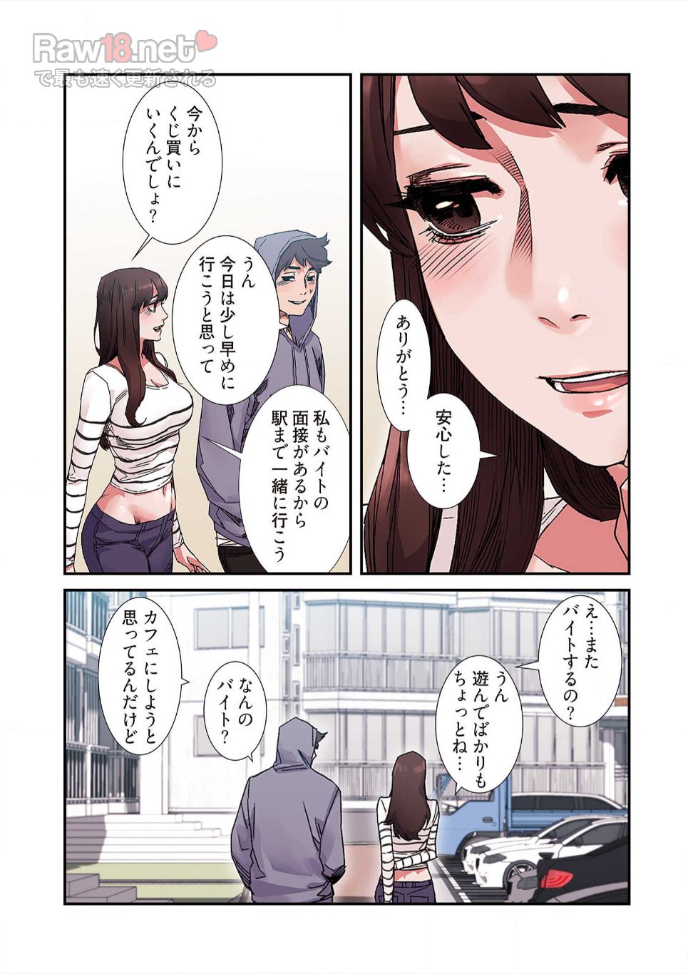 生残賭博 - Page 13